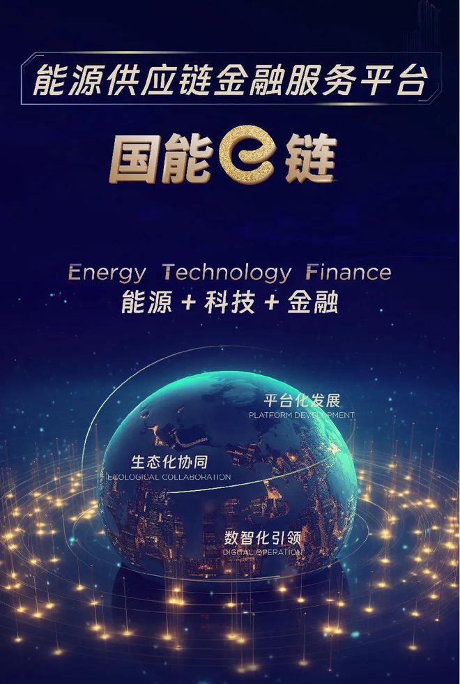 平台公告，公链推动金融数字化进程的简单介绍