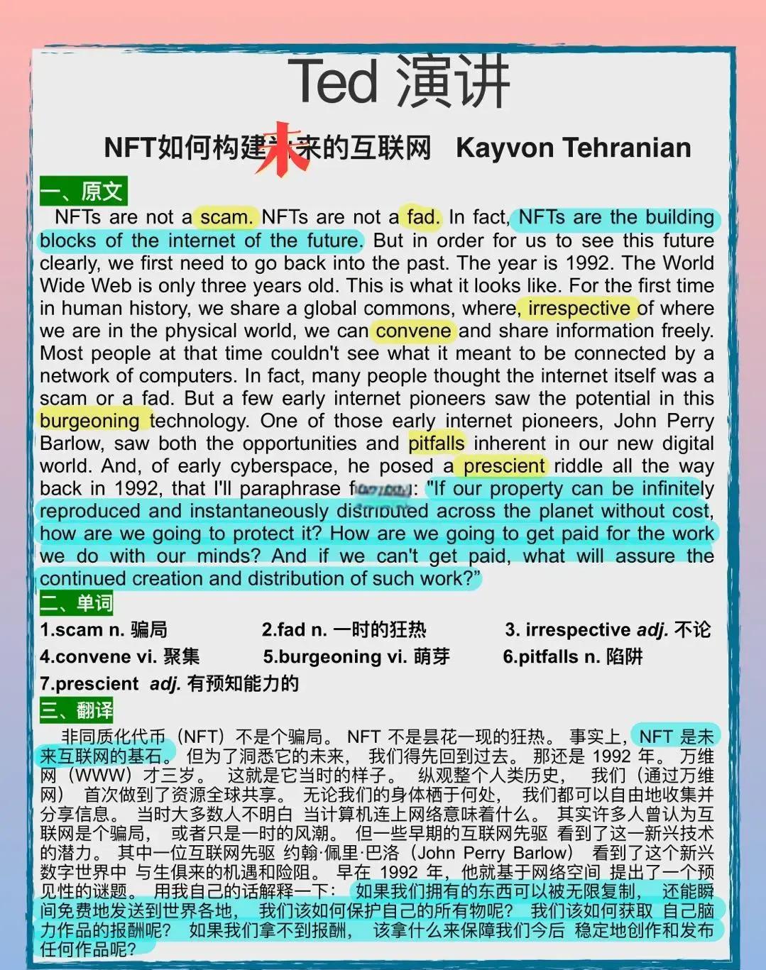 链上数据显示，NFT引发社区热议