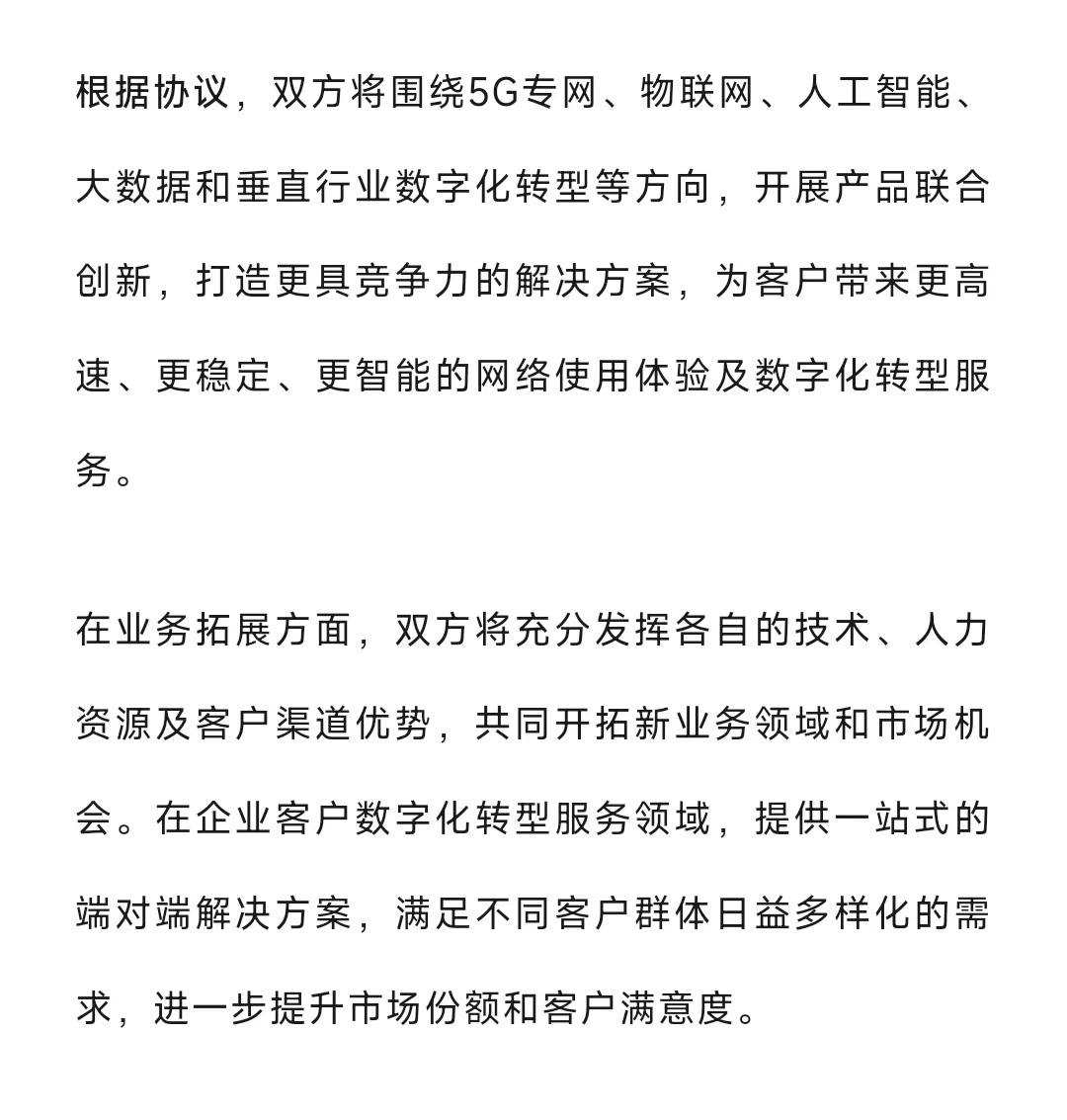 主流媒体报道，智能合约推动金融数字化进程