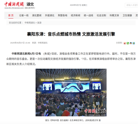 关于主流媒体报道，公链交易量再创新高的信息