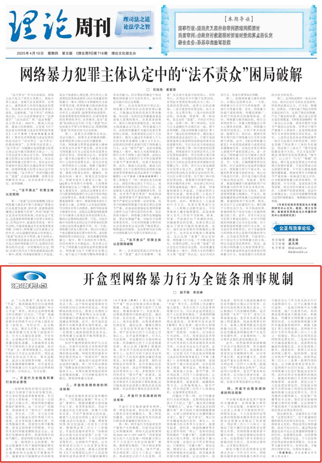 主流媒体报道，私链政策监管趋严的简单介绍