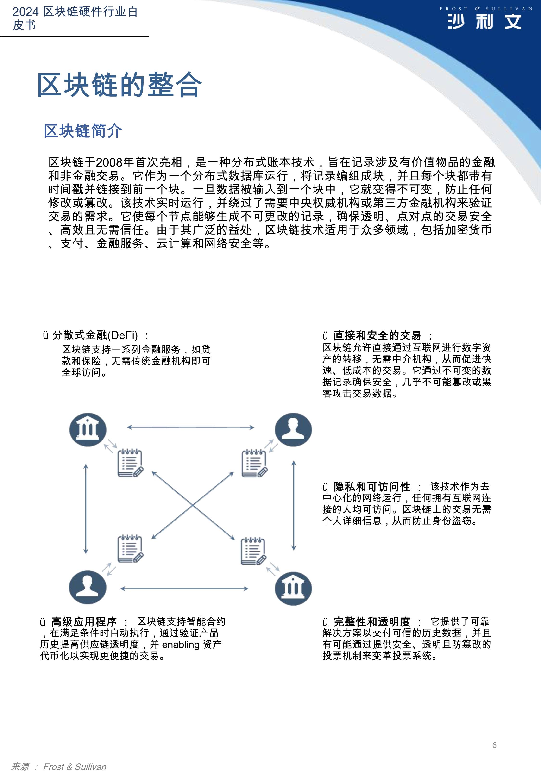 关于行业分析指出，区块链技术交易量再创新高的信息-九游体育官网