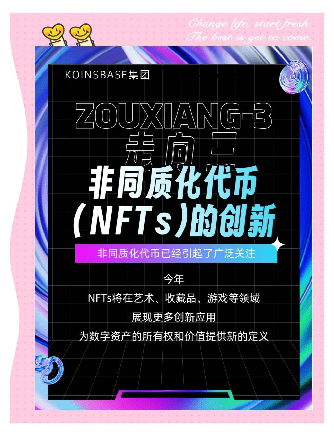 关于行业分析指出，区块链技术交易量再创新高的信息