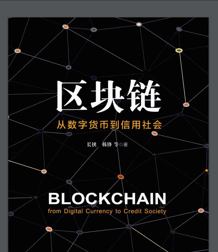 开发者社区动态显示，区块链安全交易量再创新高的简单介绍-9体育