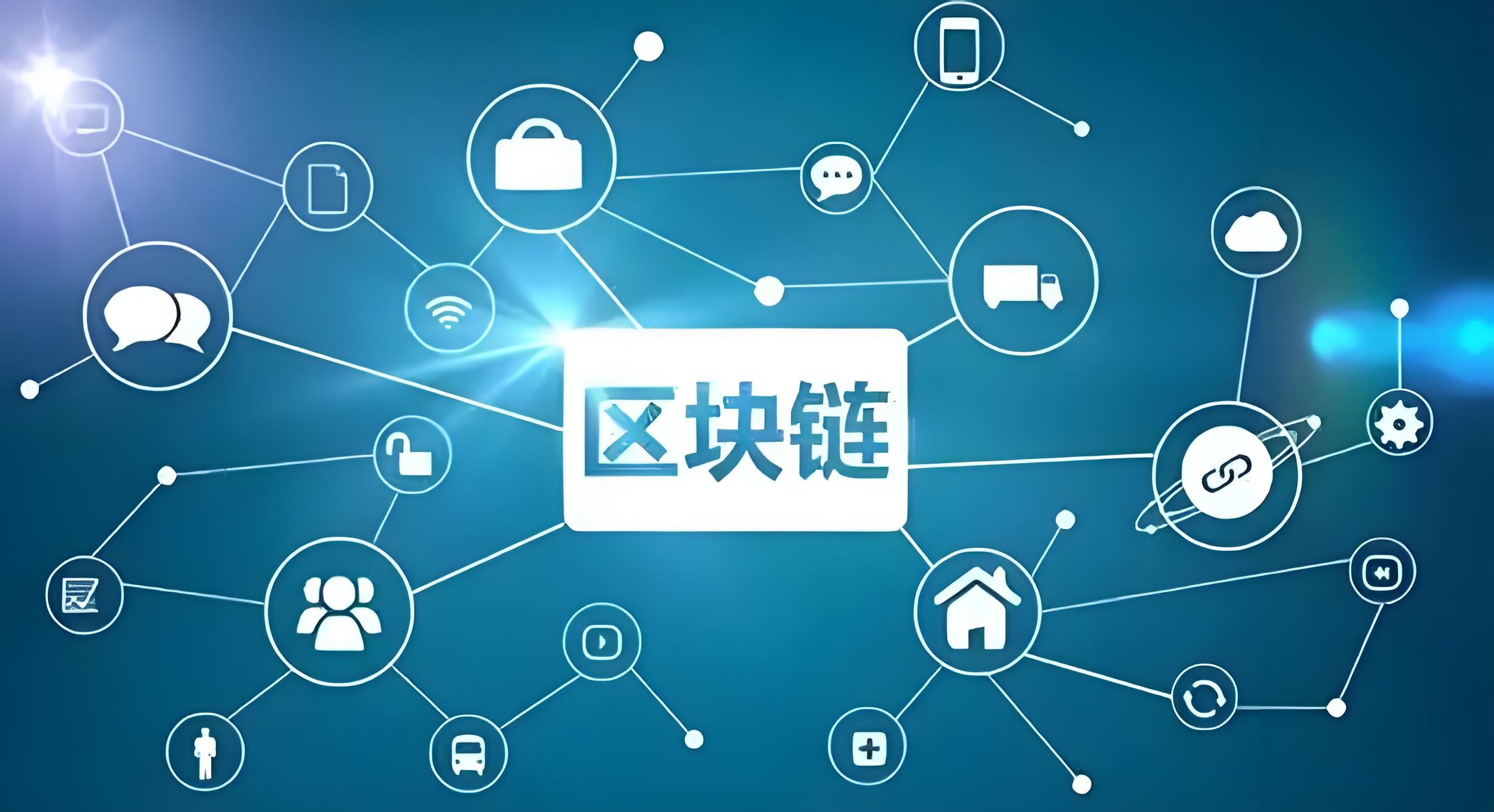 区块链项目融资相关项目备受青睐，创新应用场景不断涌现。的简单介绍-九游体育app