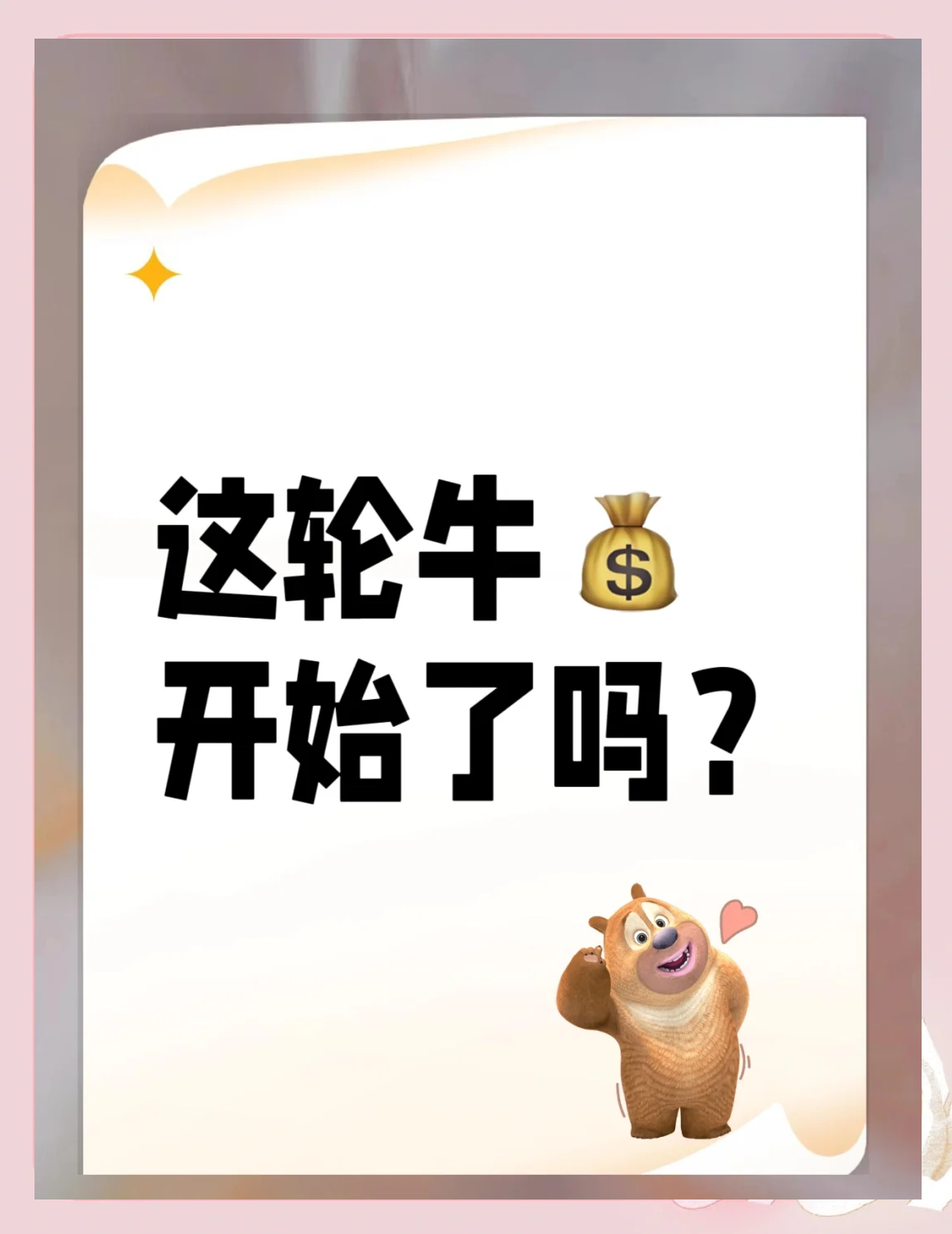 UNI冲破199美元大关，牛市是否已来临？
