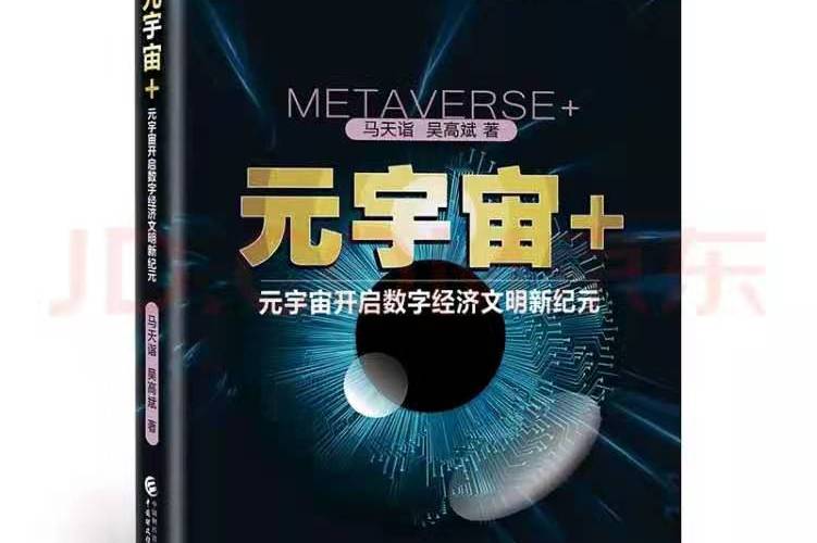 AVAX官宣与34.97携手，开启元宇宙新纪元！
