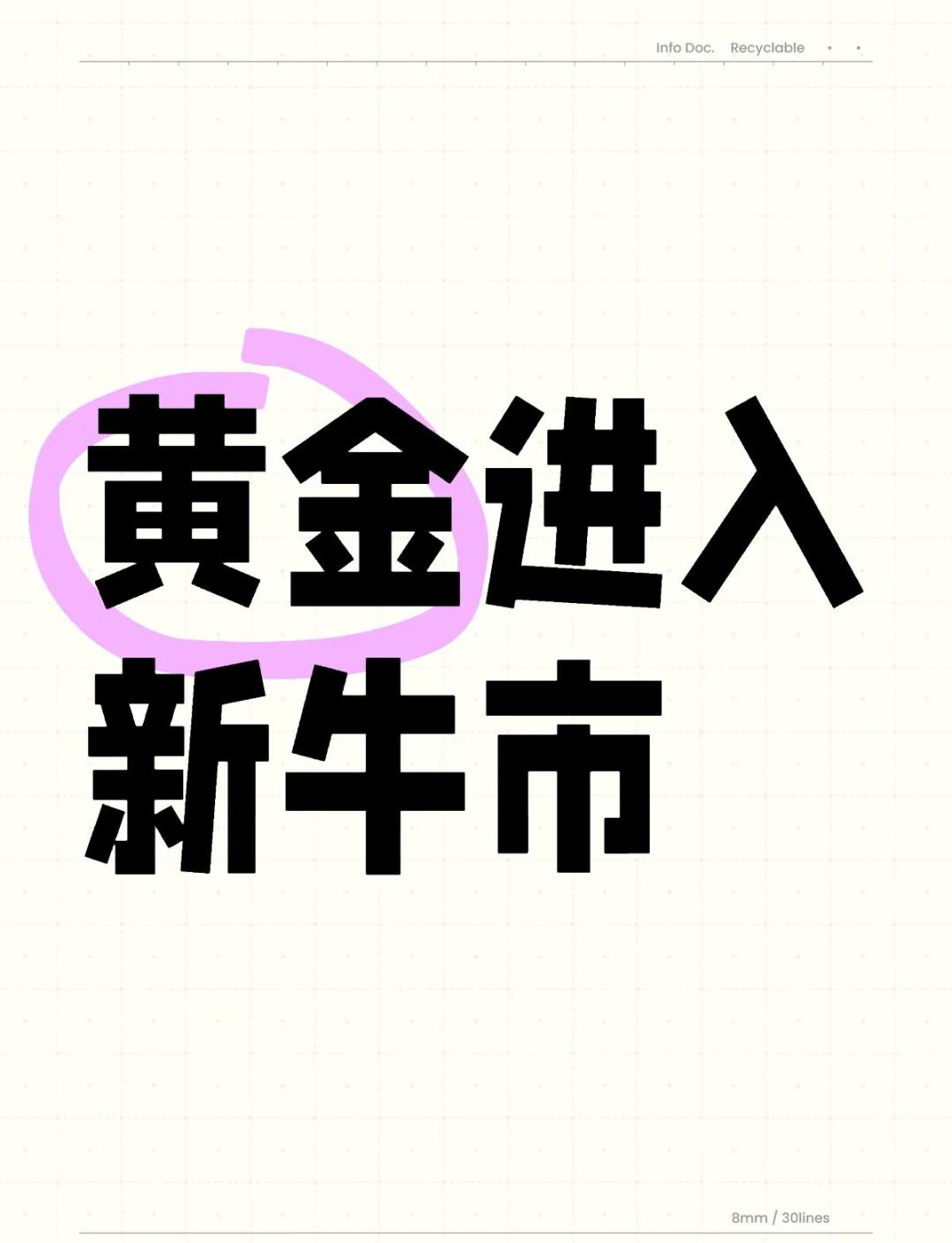 ARB冲破5.72美元大关，牛市是否已来临？-九游体育
