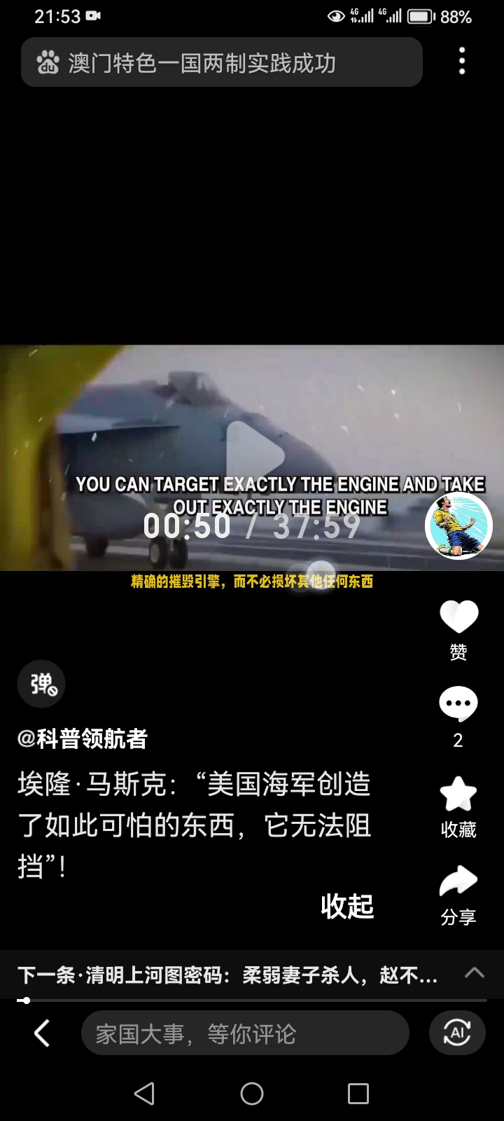 马斯克再次发推，美联储瞬间上上扬159%！