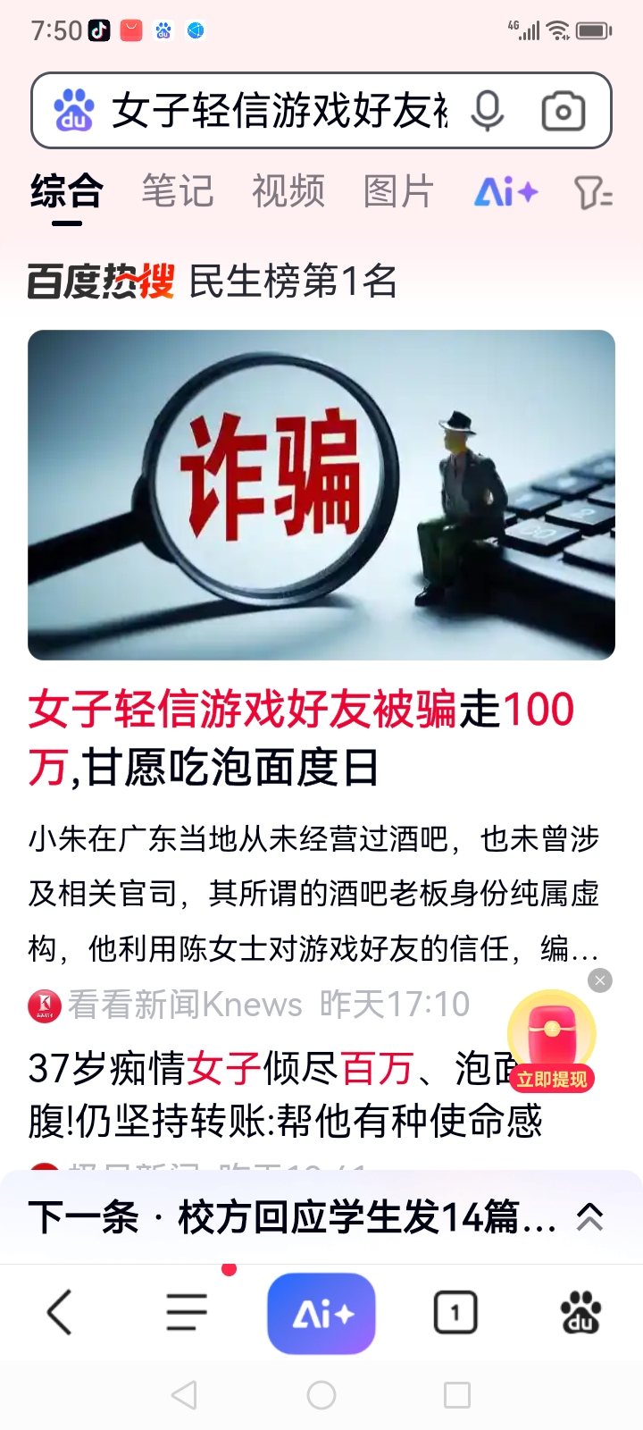 包含ARB投资骗局被揭发，已有超383人被骗！的词条-九游体育app