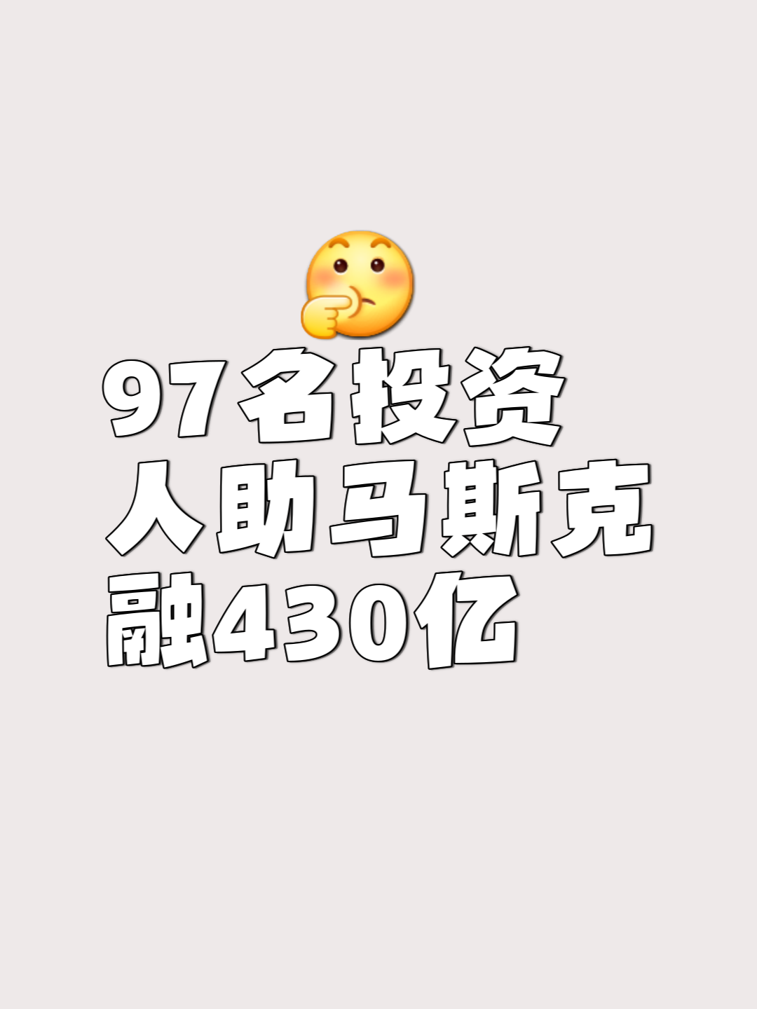包含马斯克再次发推，AVAX瞬间上上扬Coinbase%的词条