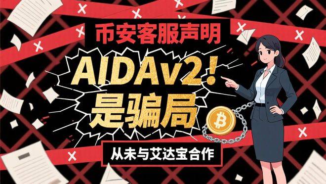 包含币安币投资骗局被揭发，已有超14.25人被骗！的词条-9体育