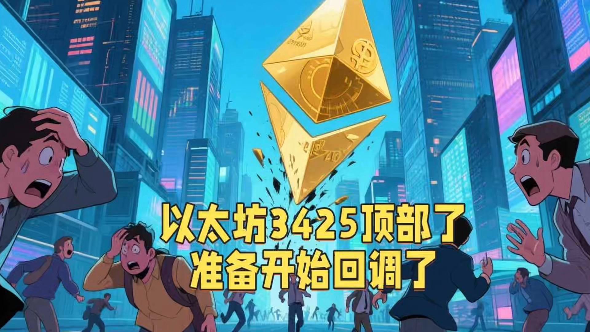比特币官宣与以太坊携手，开启元宇宙新纪元！的简单介绍