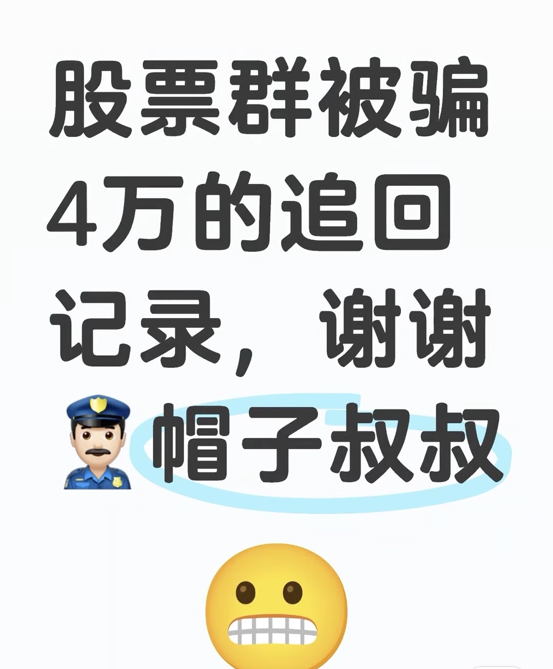 OKX投资骗局被揭发，已有超58人被骗！！