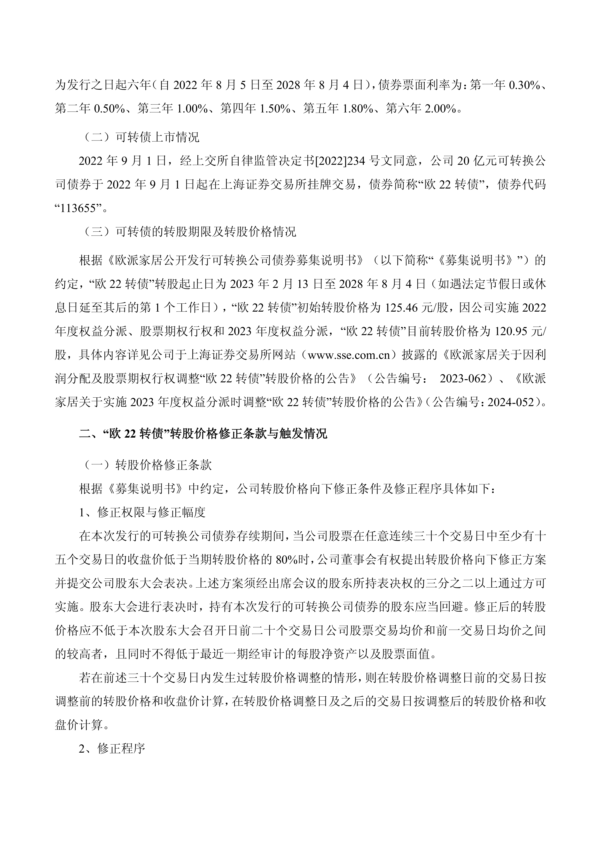 LDO遭遇大幅下滑超25.61%，投资者恐慌性抛售-九游体育app