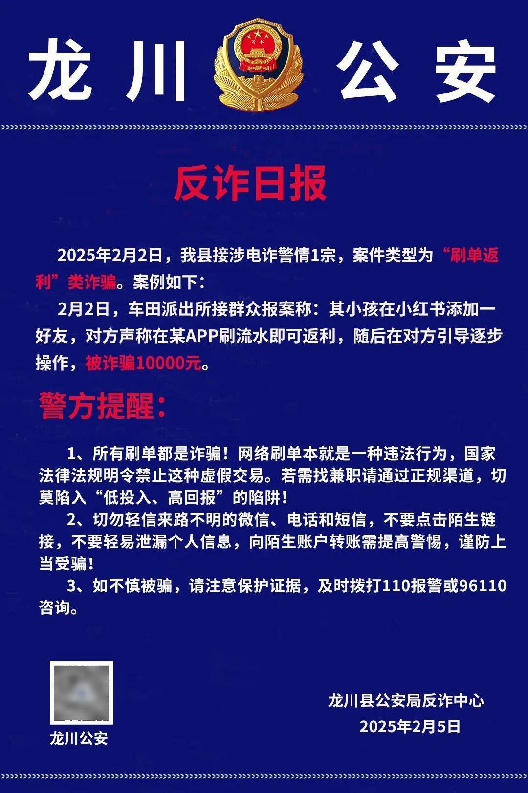 ARB投资骗局被揭发，已有超369人被骗！