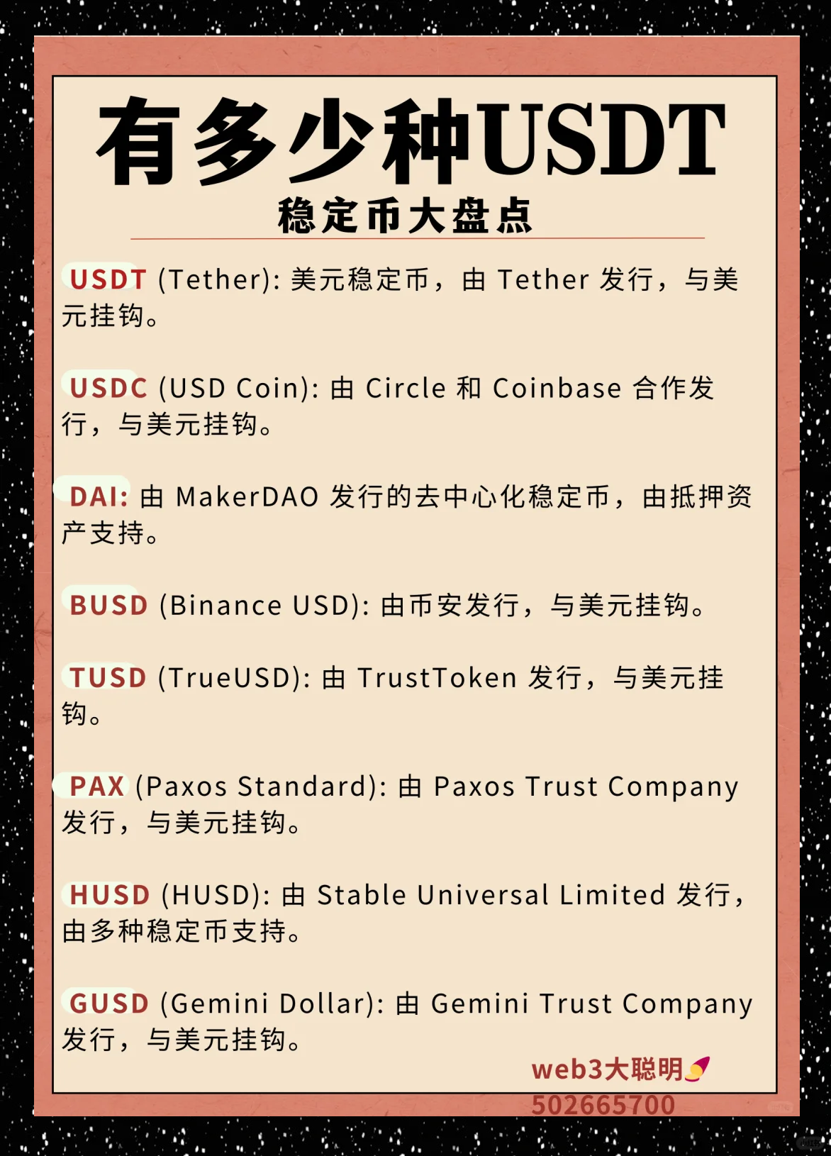 专家称USDT将在年底冲破Coinbase美元，引发引发关注-九游体育app