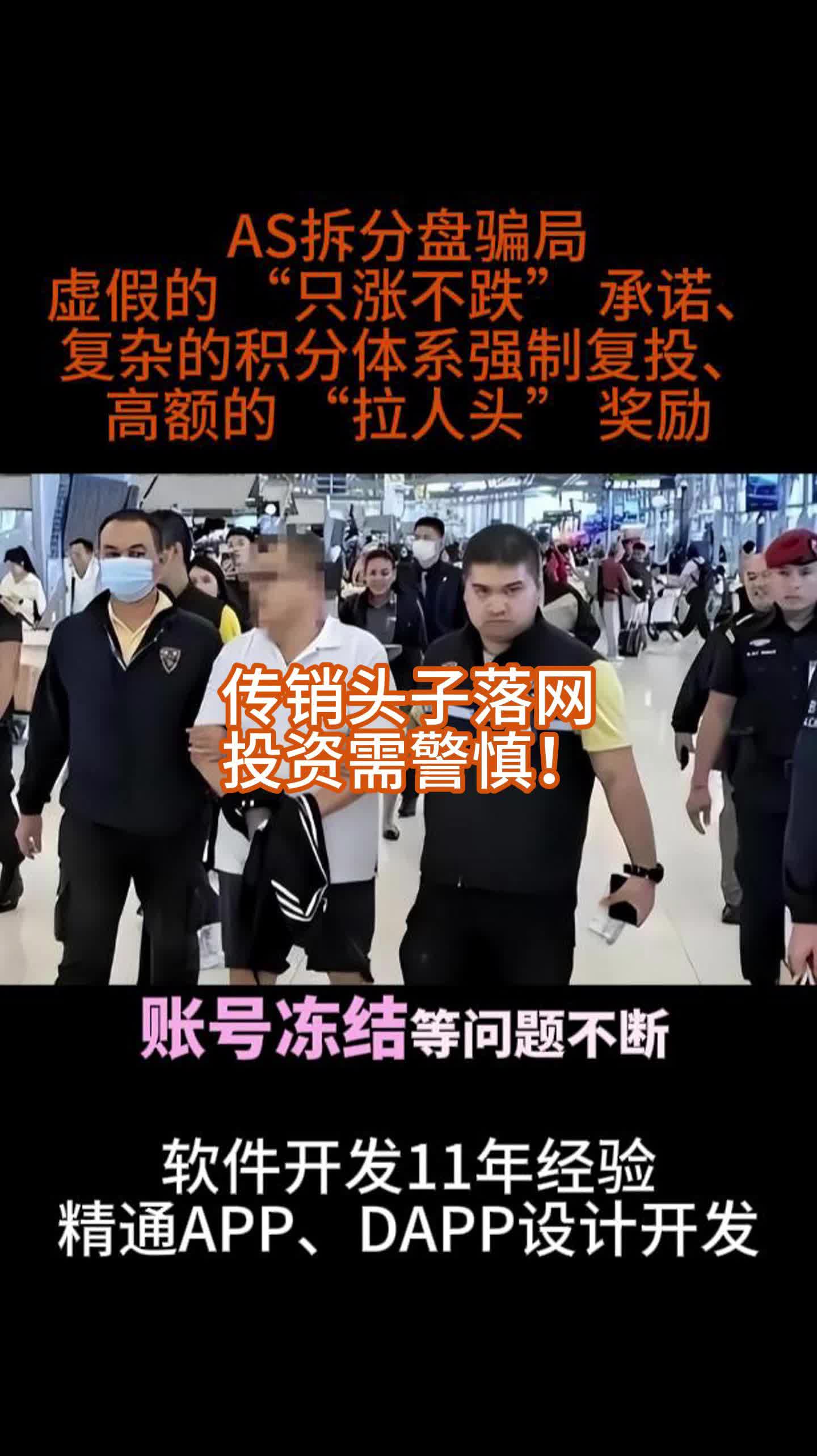 OKX骗局案件被揭露，已有超22.72人被骗！-9体育