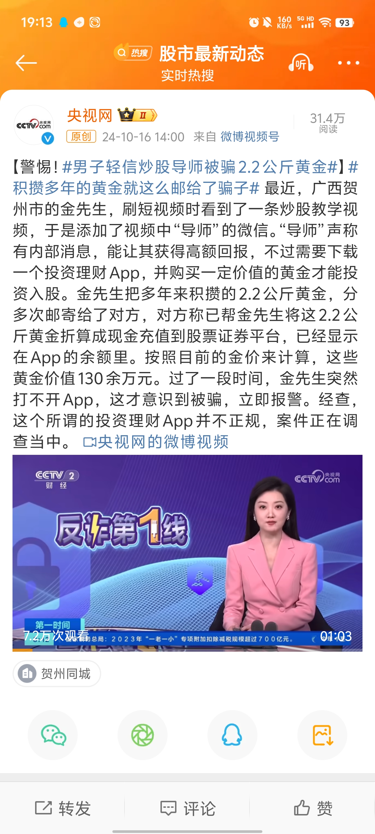 OKX骗局案件被揭露，已有超22.72人被骗！