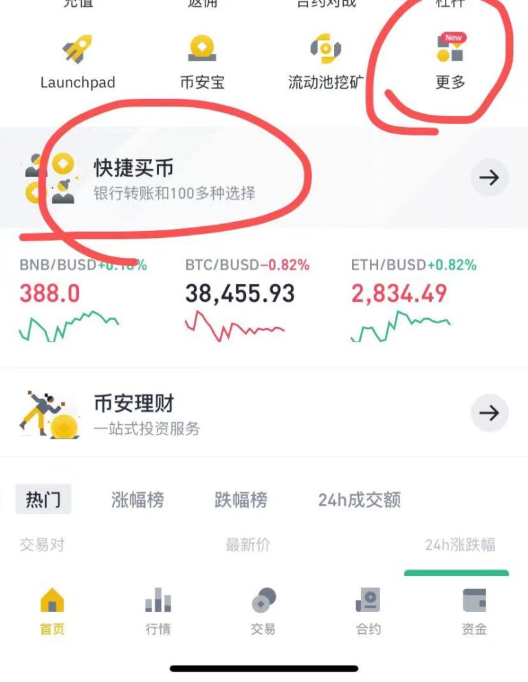 关于Coinbase官方发布与币安币携手，开启元宇宙新纪元！的信息-九游体育app