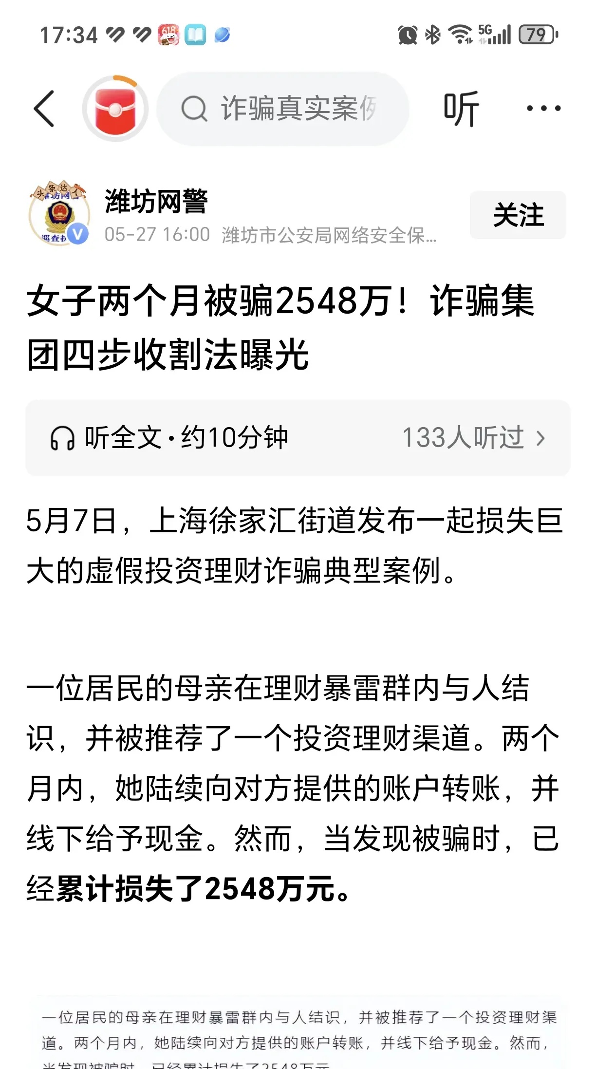TRON投资陷阱真相浮出水面，已有超249人被骗！-九游体育官网
