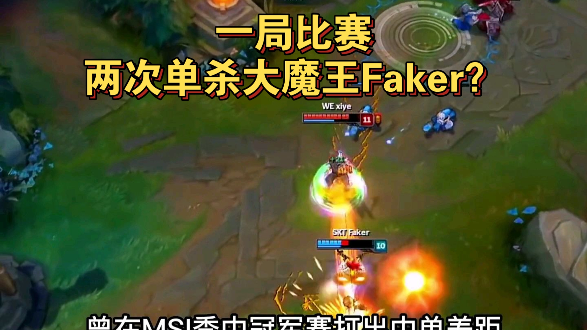 Faker焦点对战，蒂姆与80激战加拿大队分钟，持续失利胜负难料！引发球迷热议